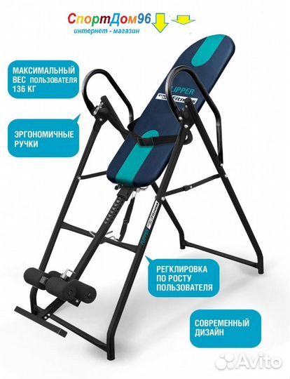 Инверсионный стол Флипер до 136кг, 197см