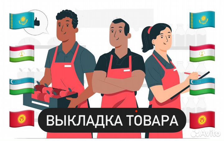 Работник торгового зала