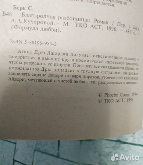 Любовный Роман 