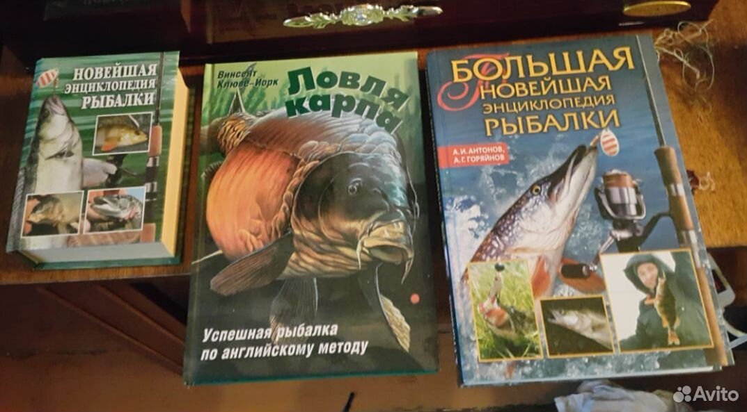 Книги о рыбалке