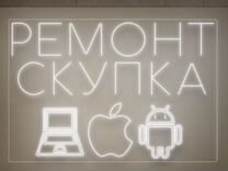 Выкуп техники iPhone/Apple/Android/Windows