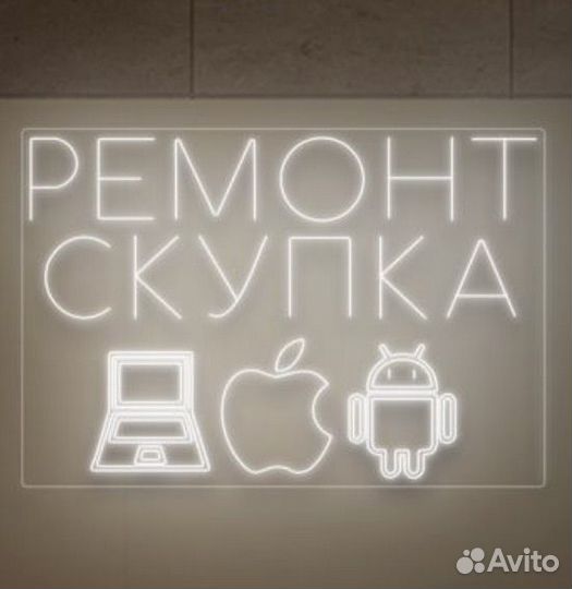Выкуп техники iPhone/Apple/Android/Windows
