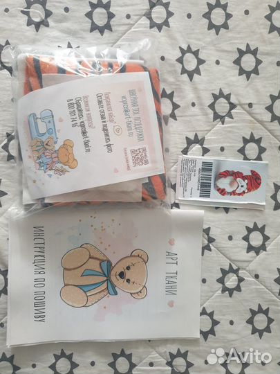 Набор для шитья куклы