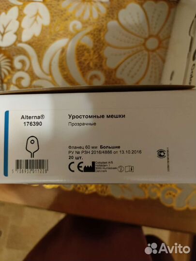 Мешки уростомные, пластины плоские