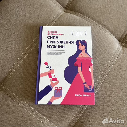 Книга Мила Левчук