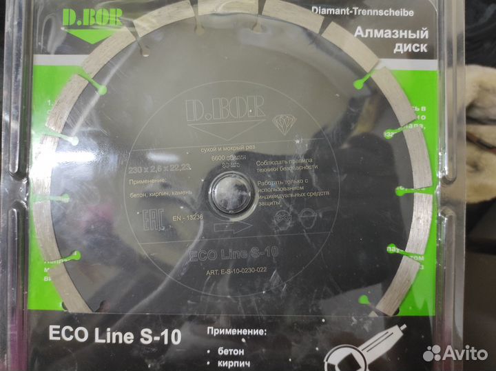 Алмазный диск 230