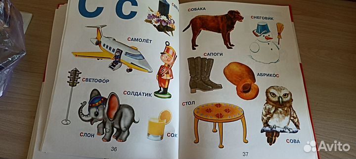 Большая книга для малышей