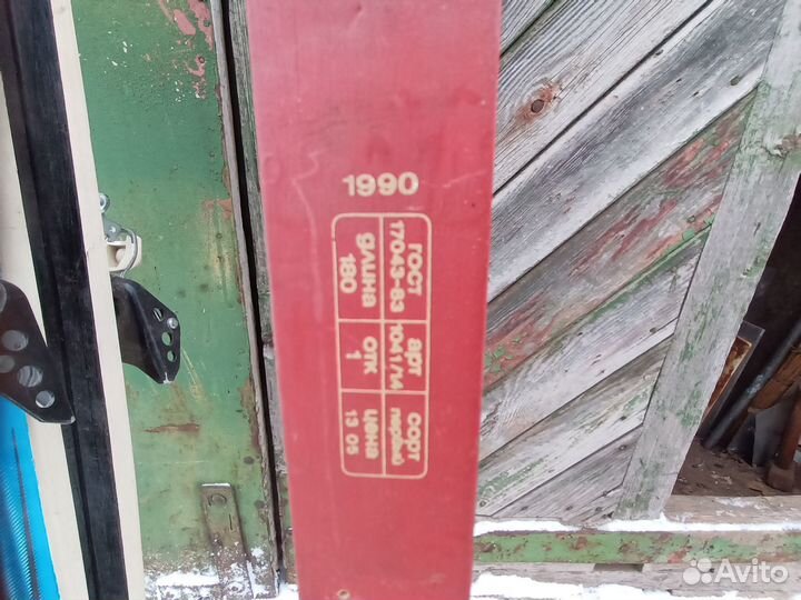 Лыжи беговые 180 см деревянные СССР