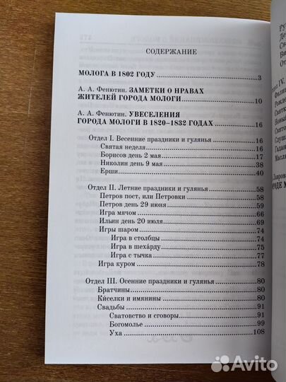 Традиции и праздники города Мологи (2022)