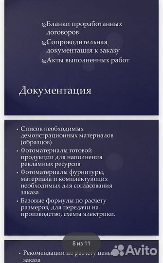 Бизнес на мебели