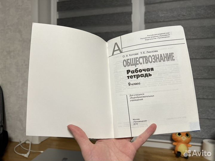 Рабочая тетрадь по обществознанию 9 класс