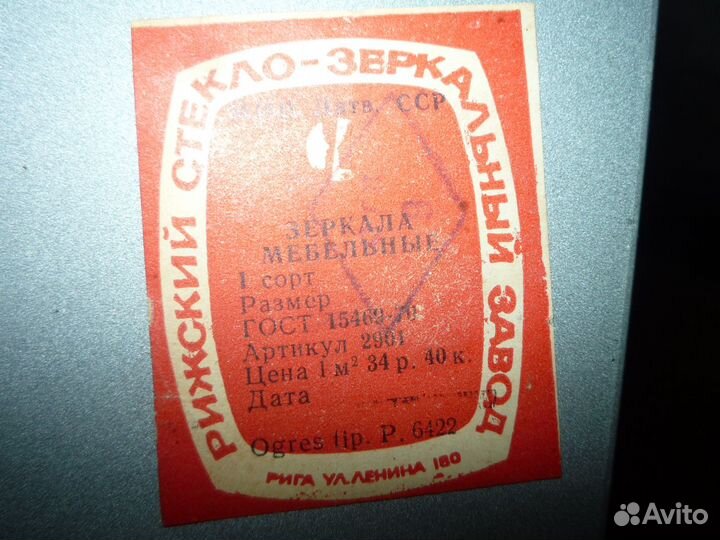 Зеркало СССР мебельное