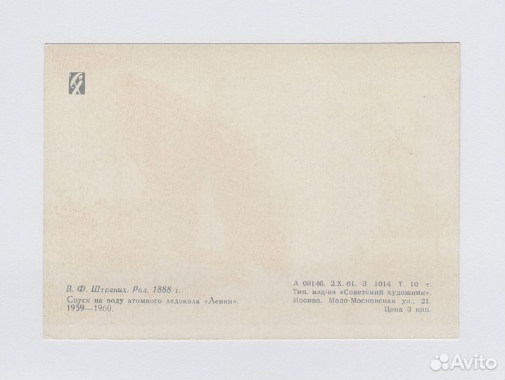 Соцреализм открытки флот пионерия школа форма дети