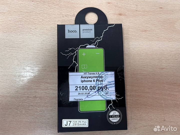 Аккумуляторы для Apple iPhone 4, 5, 6, 7, SE и т.д