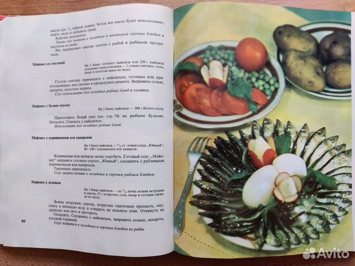 Книга о вкусной и здоровой пище 1953,Рыбные блюда