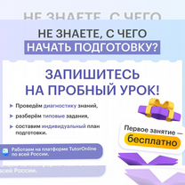 Репетитор по химии и биологии онлайн, Казань