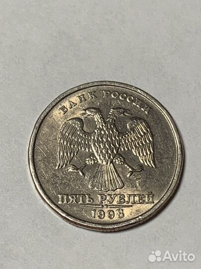 5 рублей 1998г спмд
