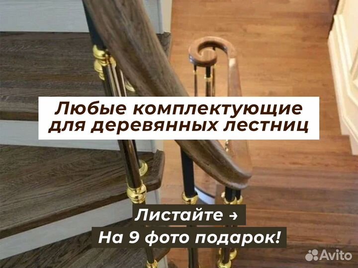 Обшивка лестницы