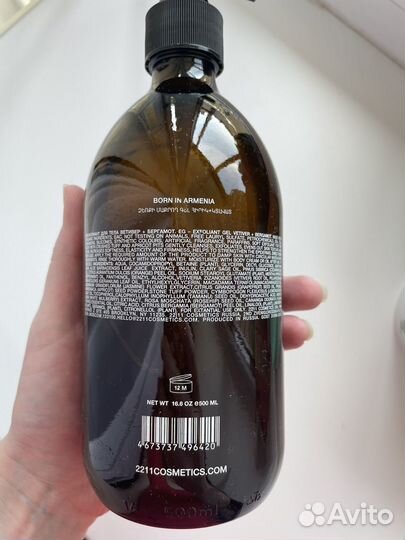 2211 Эксфолиант для тела Ветивер и бергамот