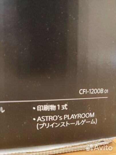 Sony Playstation 5 Digital Edition