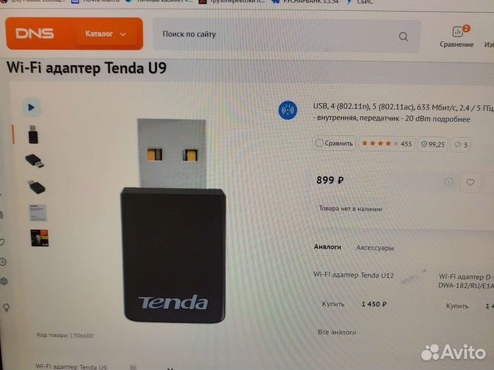 Usb wifi адаптер