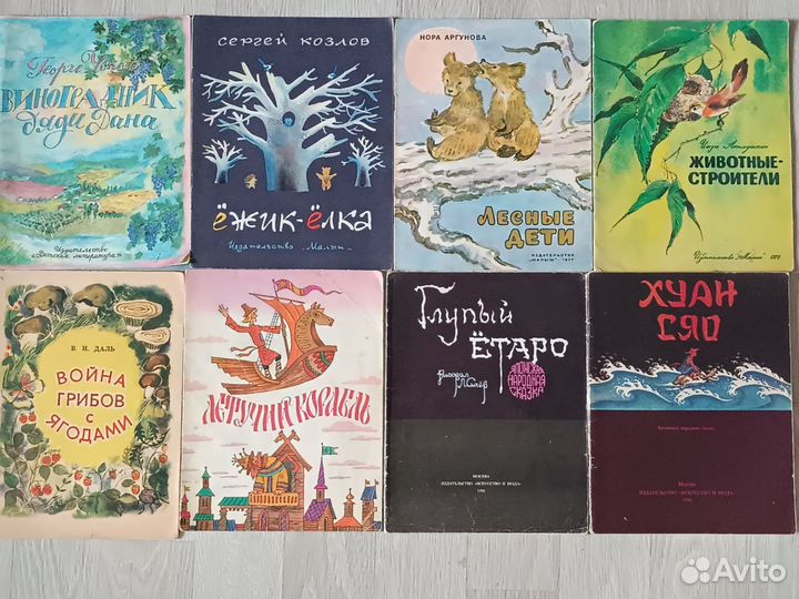 Советские детские книги, мягкая обложка