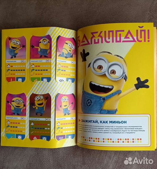 Альбом с карточками Гадкий я 3