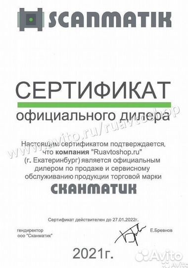 Сканматик 2 PRO стандартный комплект ваз+газ