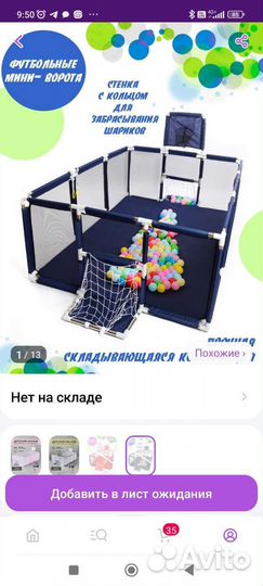 Большой детский манеж бу