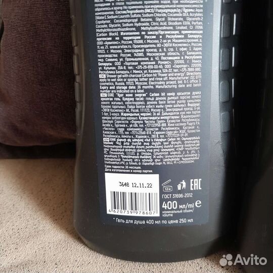 Гель для душа, мужской, новый