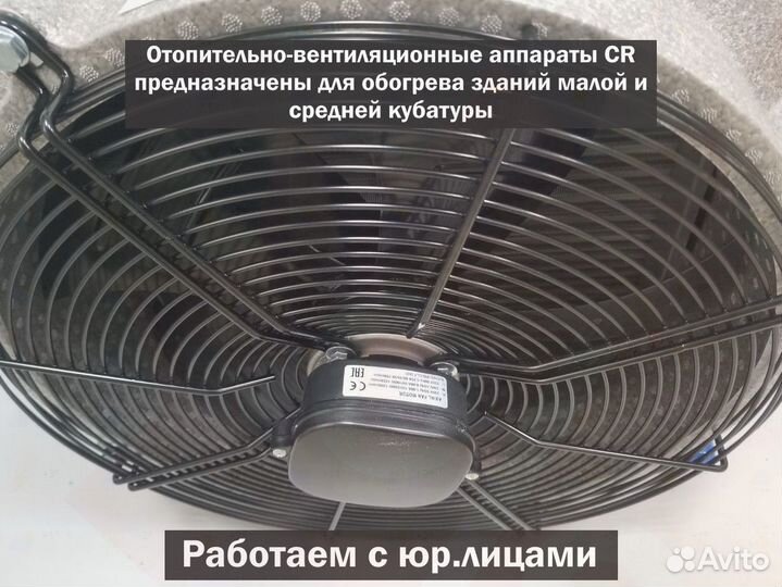 Тепловентилятор Sonniger Heater Condens CR1 Farm