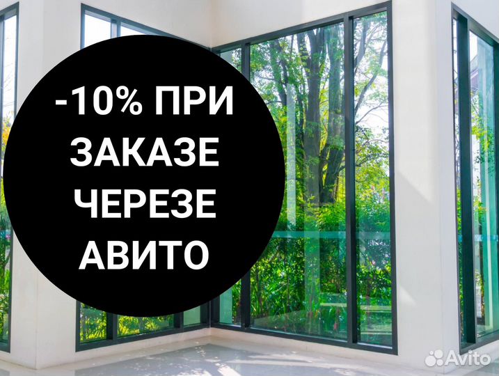 Окна быстро за день