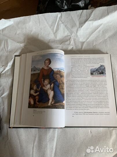 Книга Музей истории искусства Вена