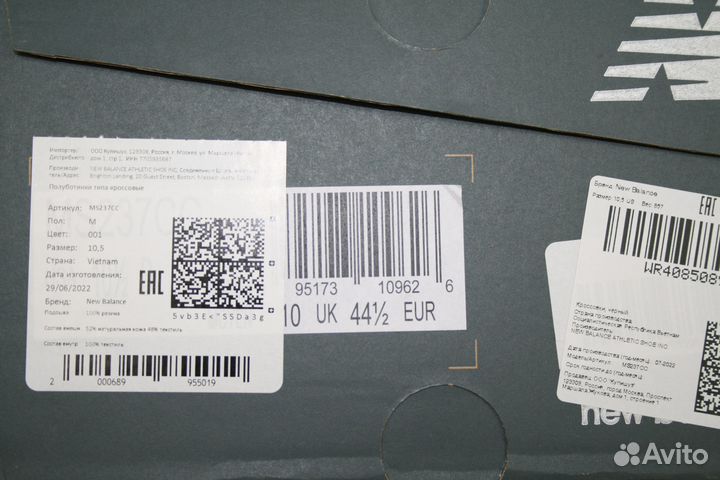 Кроссовки New Balance