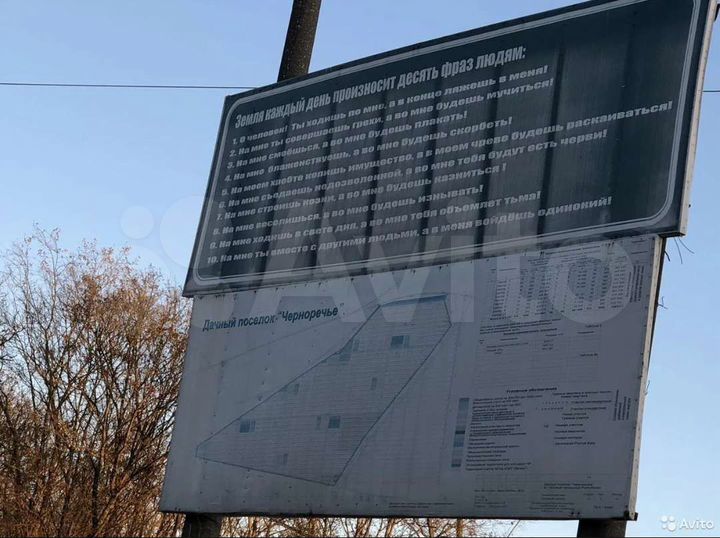 Участок 1,08 га (ИЖС)