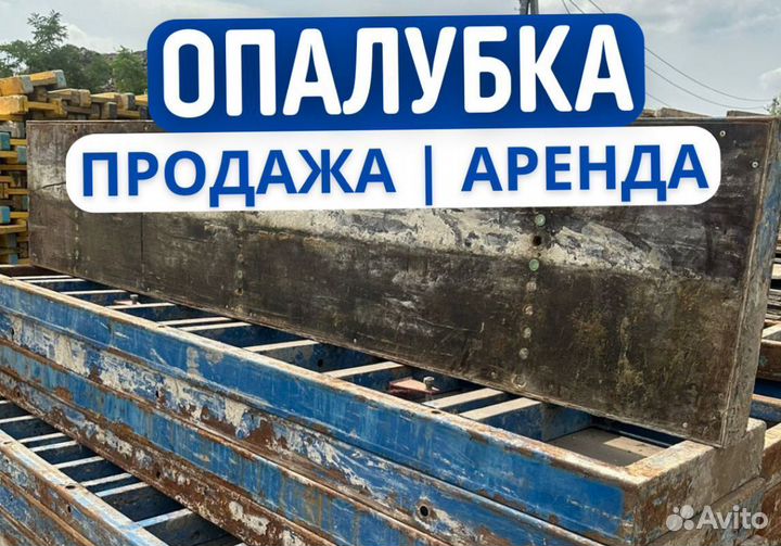 Опалубка каплок