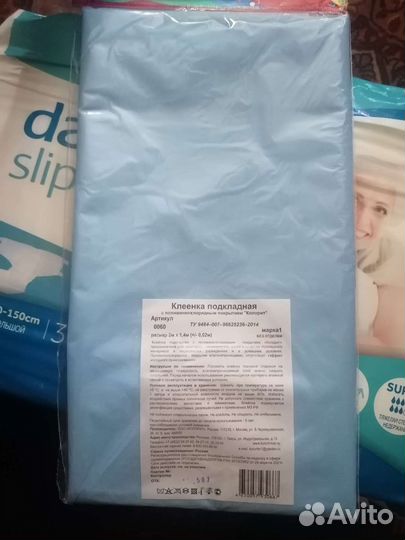 Памперсы для взрослых размер L