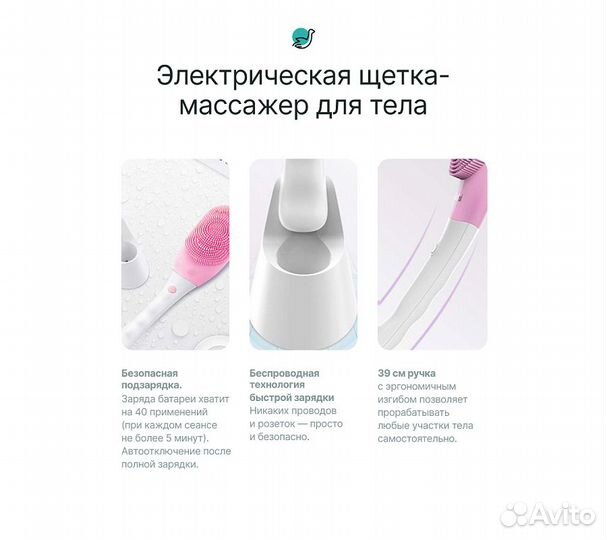 Щетка массажная электрическая для тела CleverCare