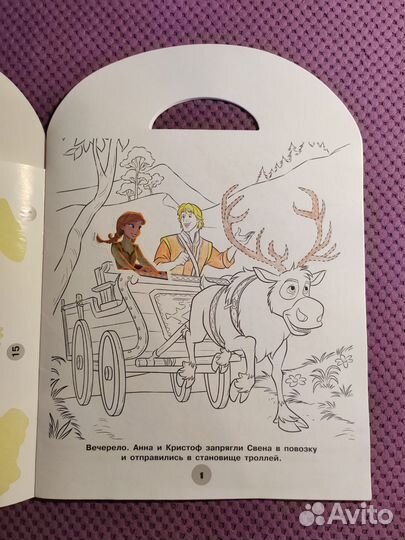 Детская раскраска