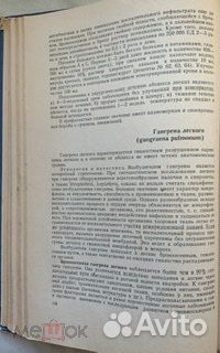 Учебник. внутренние болезни.А.Г.гукасян