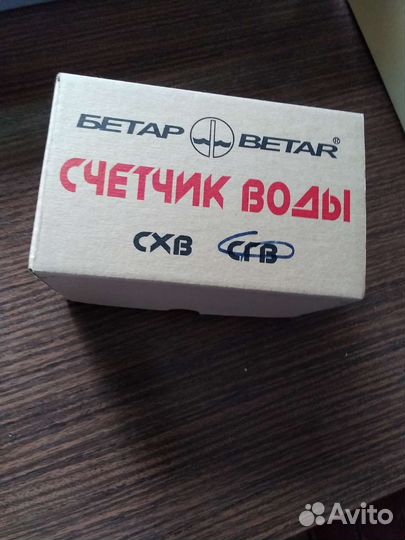 Счетчик воды новый