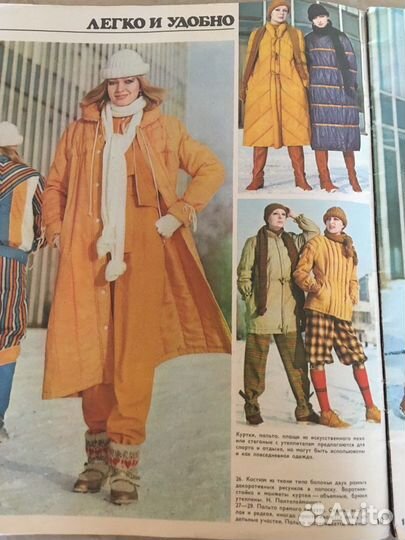 Винтажный Журнал о рукоделии без обложки