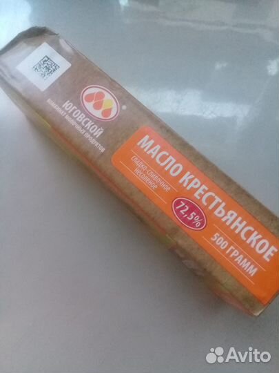 Масло сливочное 500гр