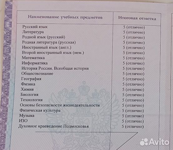 Репетитор по обществознанию и истории