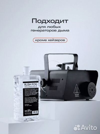 Жидкость для дым машины medium 1L (среднего рассеи