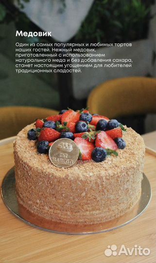 Пп Десерты торты пирожные