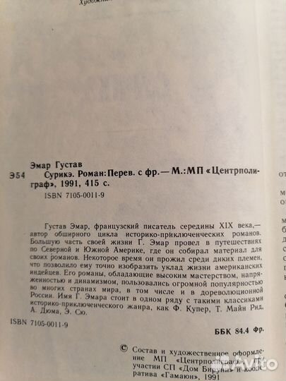 Книги Густов Эмар