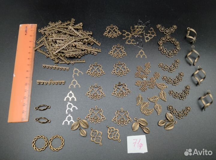 Фурнитура для создания украшений