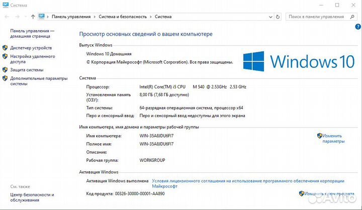 Быстрый Acer: Intel Core i5 / 8Gb / SSD+HDD / W10