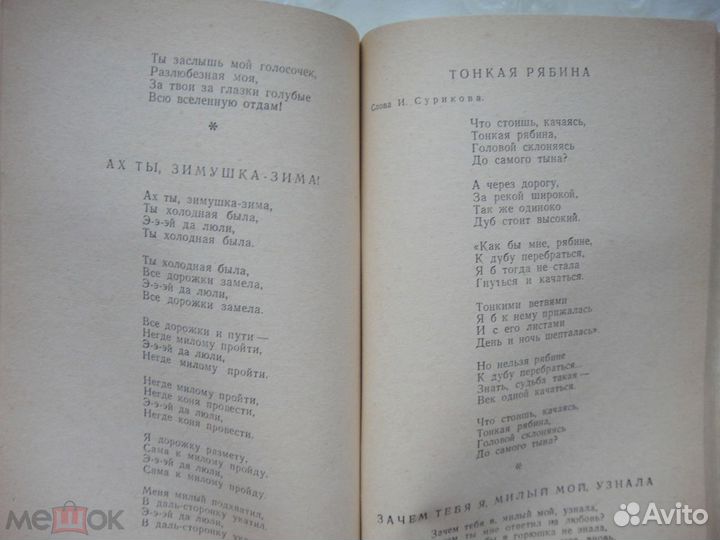 Песенник. Ноты. Баян 1960-е. Гитара самоучитель